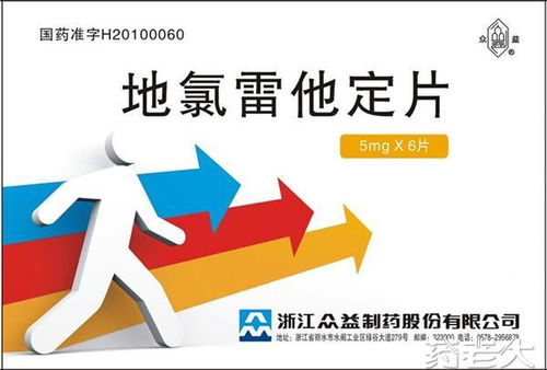 地氯雷他定片代理加盟 醫(yī)藥行業(yè)優(yōu)質(zhì)招商機(jī)遇