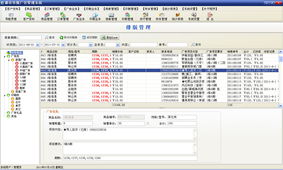 雨田進(jìn)銷(xiāo)存軟件定制開(kāi)發(fā) 專(zhuān)業(yè)、實(shí)用、易用的基礎(chǔ)軟件服務(wù)