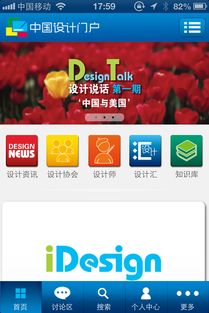 中國設(shè)計門戶 專業(yè)互聯(lián)網(wǎng)產(chǎn)品開發(fā)與一站式解決方案