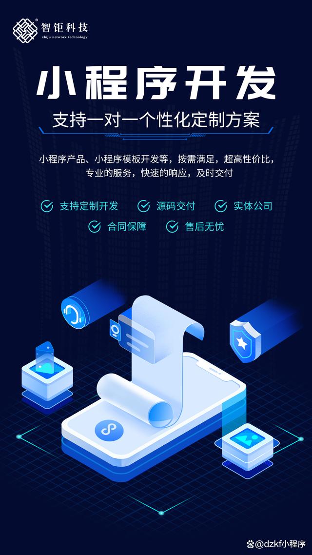 專業(yè)賦能，智創(chuàng)未來(lái) 山東一站式軟件定制開(kāi)發(fā)解決方案