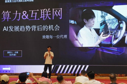 數(shù)聚算力AI行業(yè)交流會圓滿落幕 共探AI 2.0時代新機遇